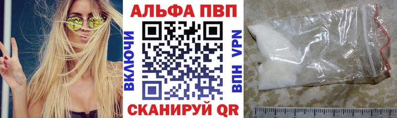 A PVP Crystall  Малая Вишера 