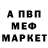 Амфетамин Розовый Maruf Jamaloff