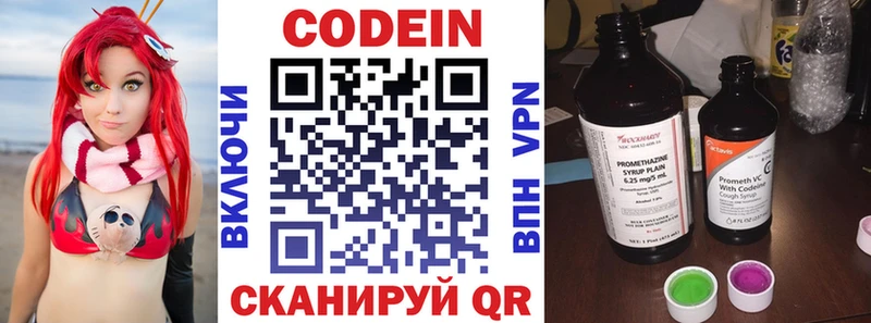 Кодеиновый сироп Lean напиток Lean (лин) Малая Вишера