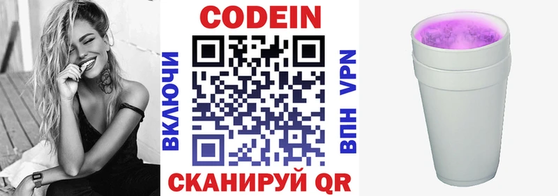 omg ссылка Малая Вишера Кодеин Purple Drank