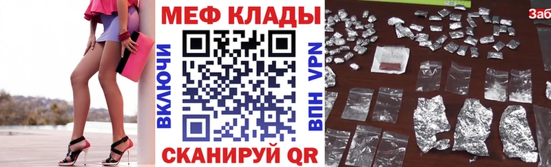 продажа наркотиков  ссылка на мегу онион  Мефедрон mephedrone  Малая Вишера 